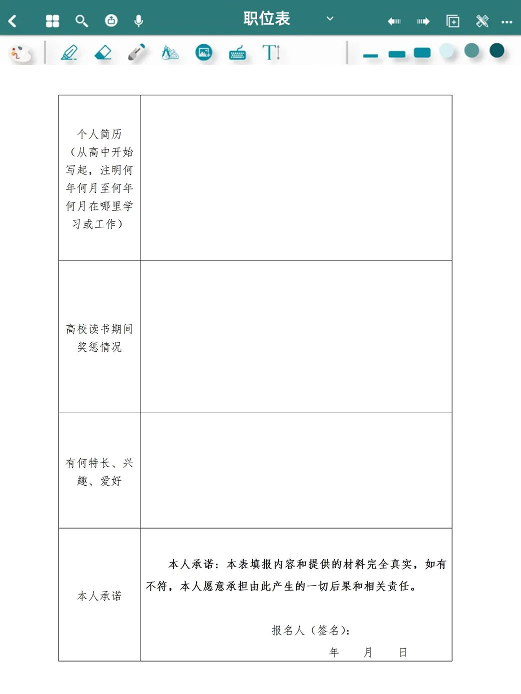 2025山西大同平城区补充招募社区助理116人