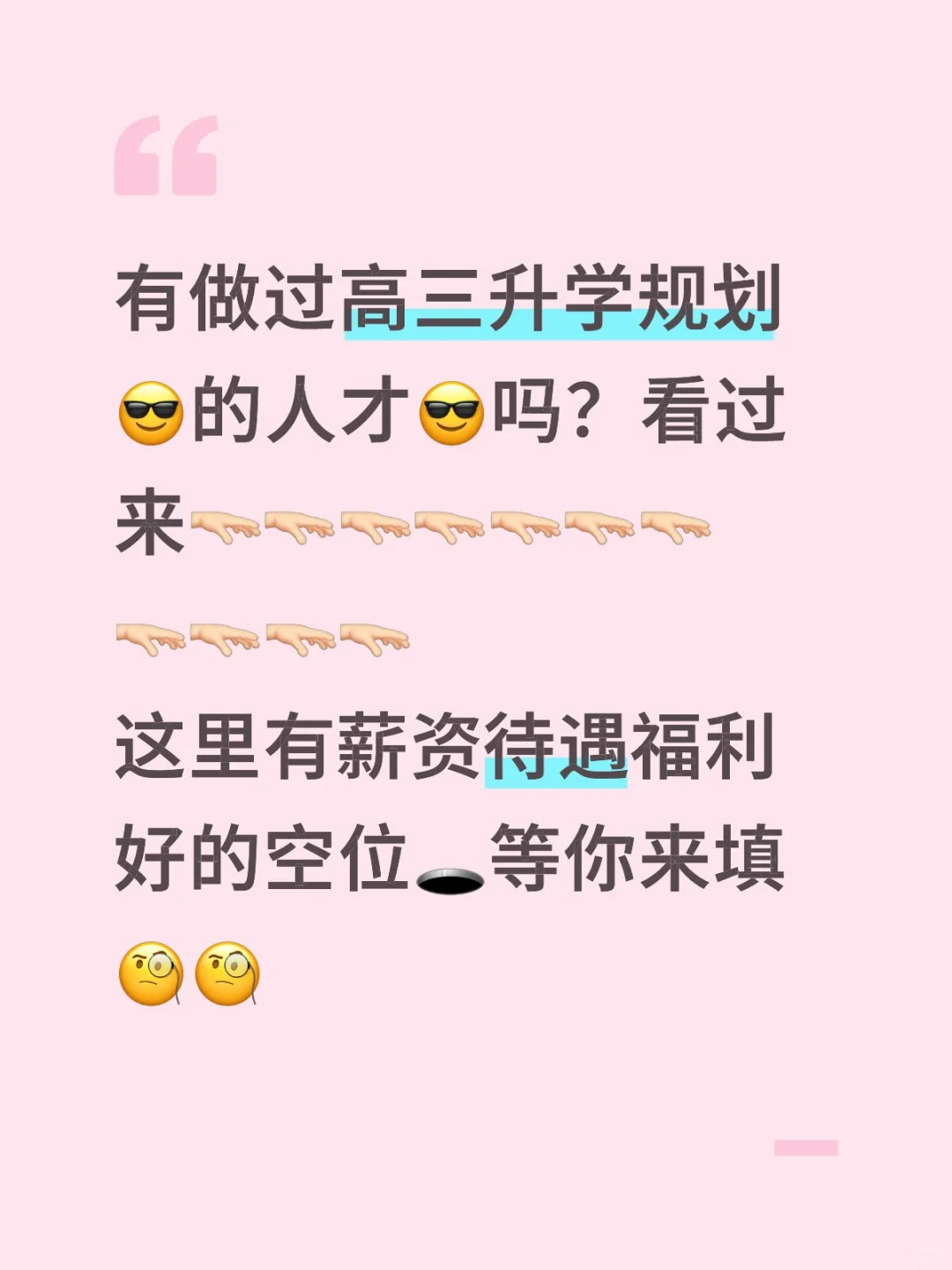 招人才咯，看过来