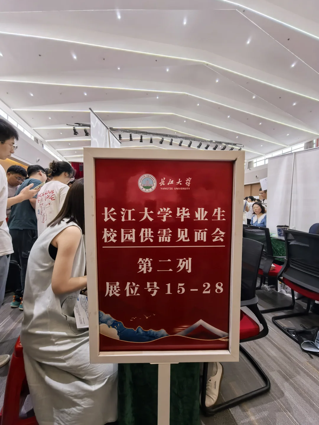 爆棚!长江大学秋招现场直击