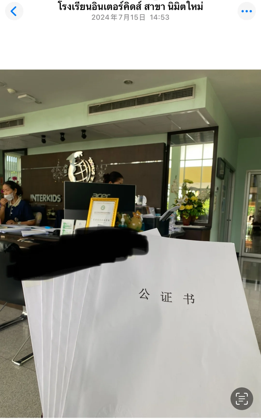 避雷泰国双语学校!!