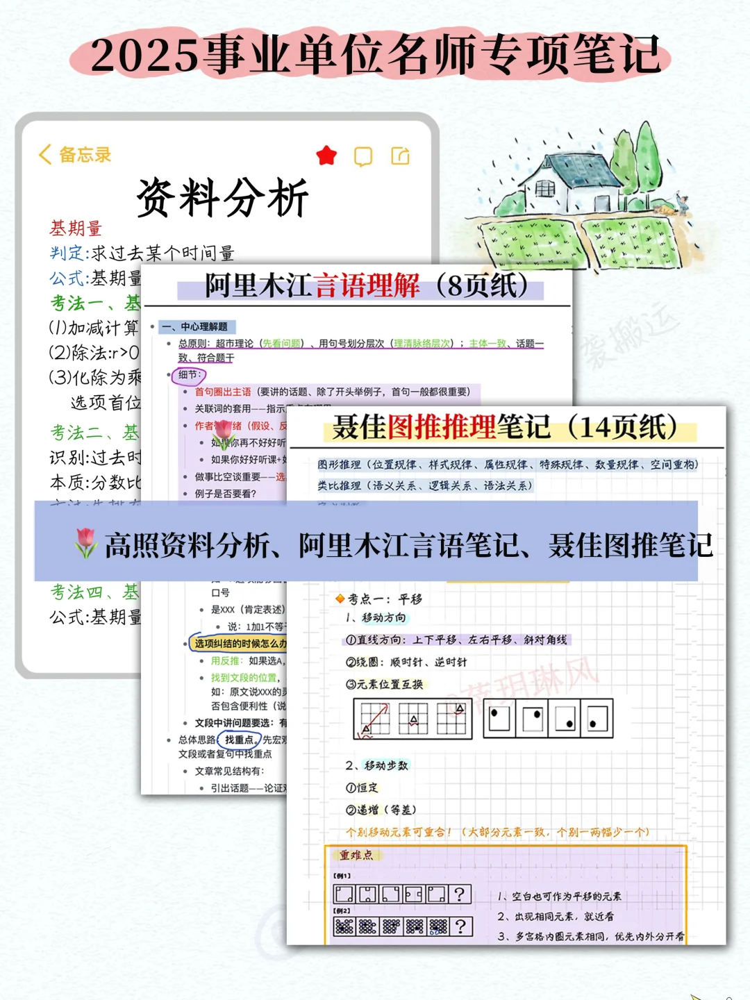 ♥️8月开始准备25下事业编(完整版计划攻略)