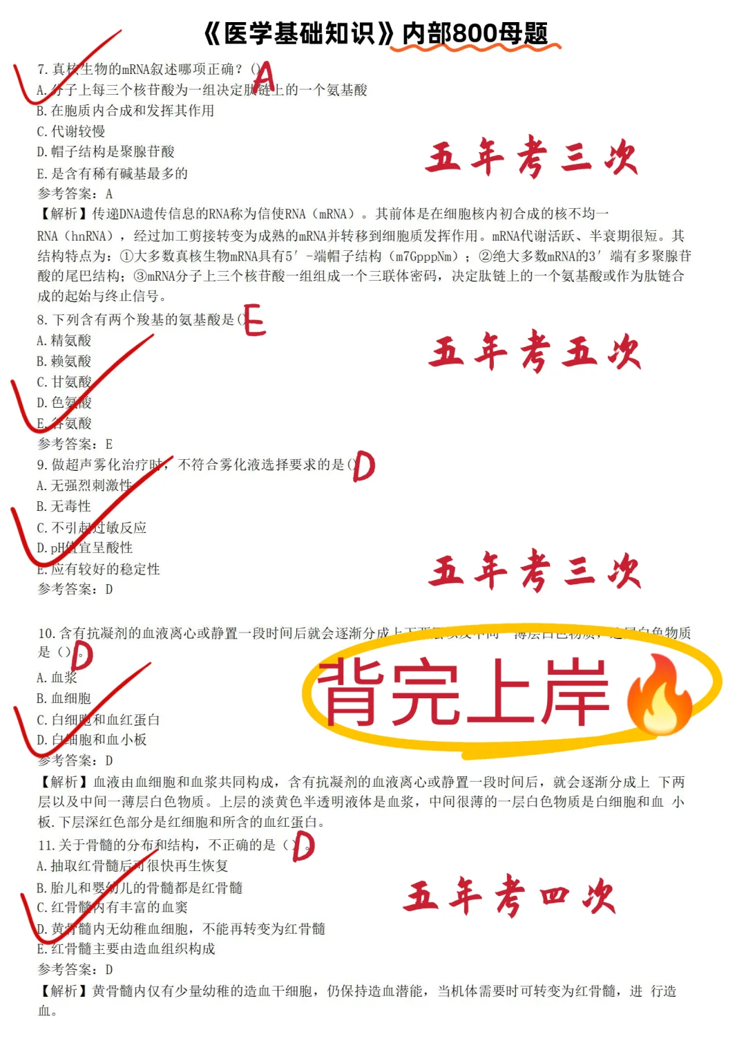 福州市第一总医院招聘大爆发,来一个帮一个