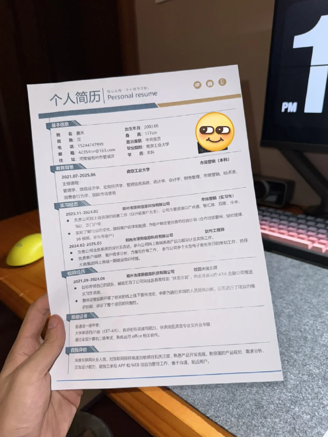 秋招offer已拿?靠的就是这份简历