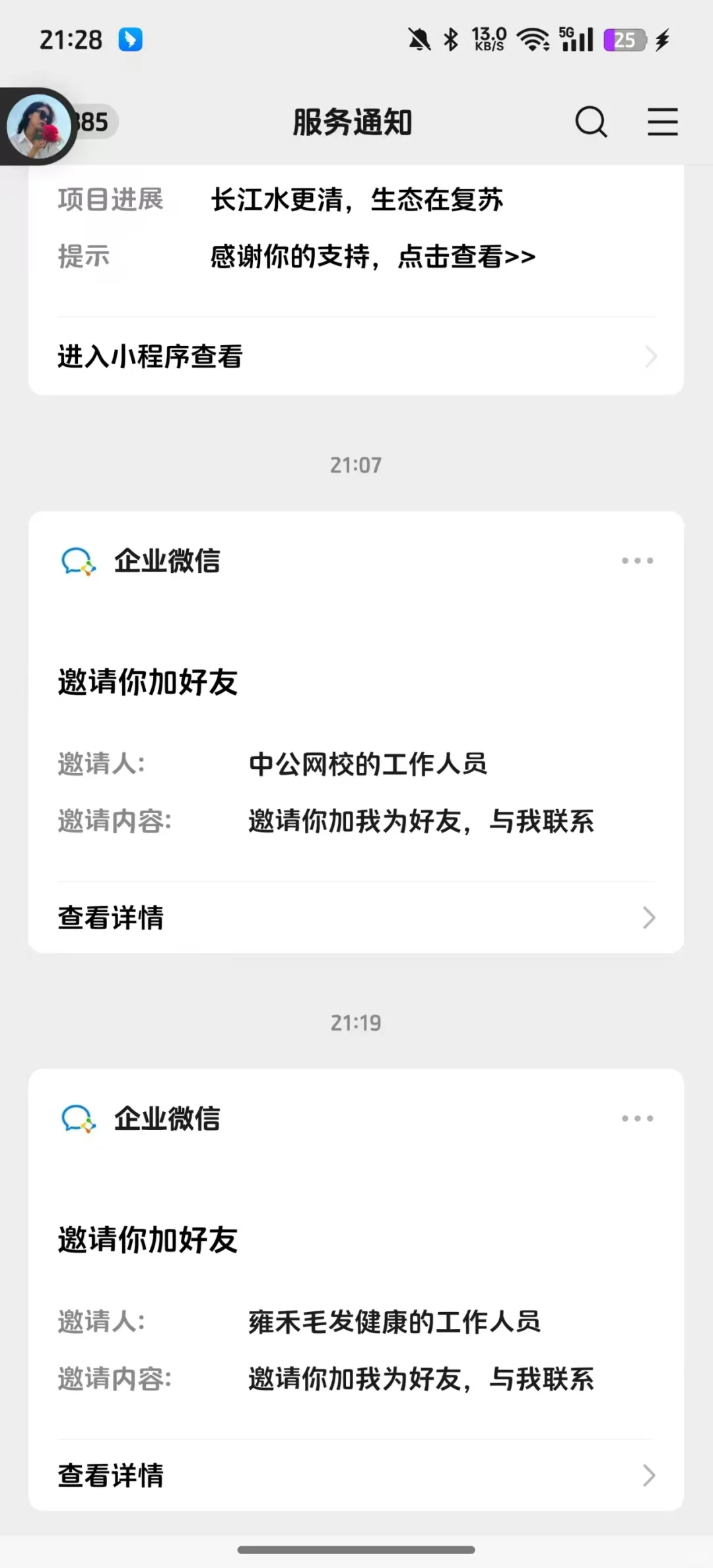 秋招简历被偷了