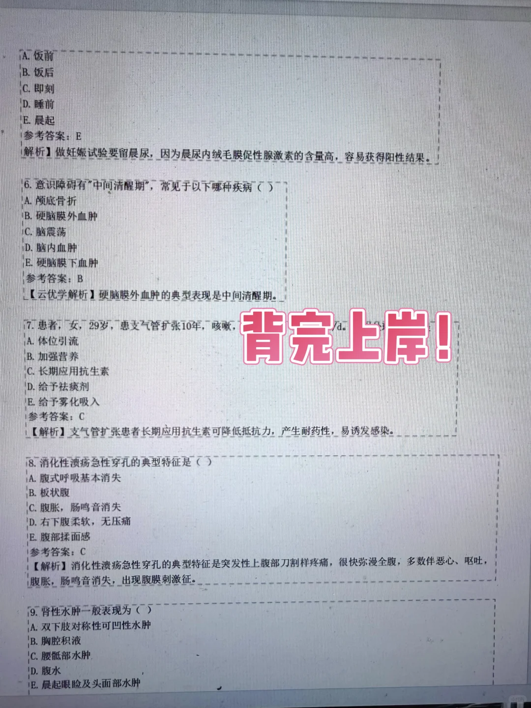 友情提醒，今年去考宝鸡市中心医院招聘的人