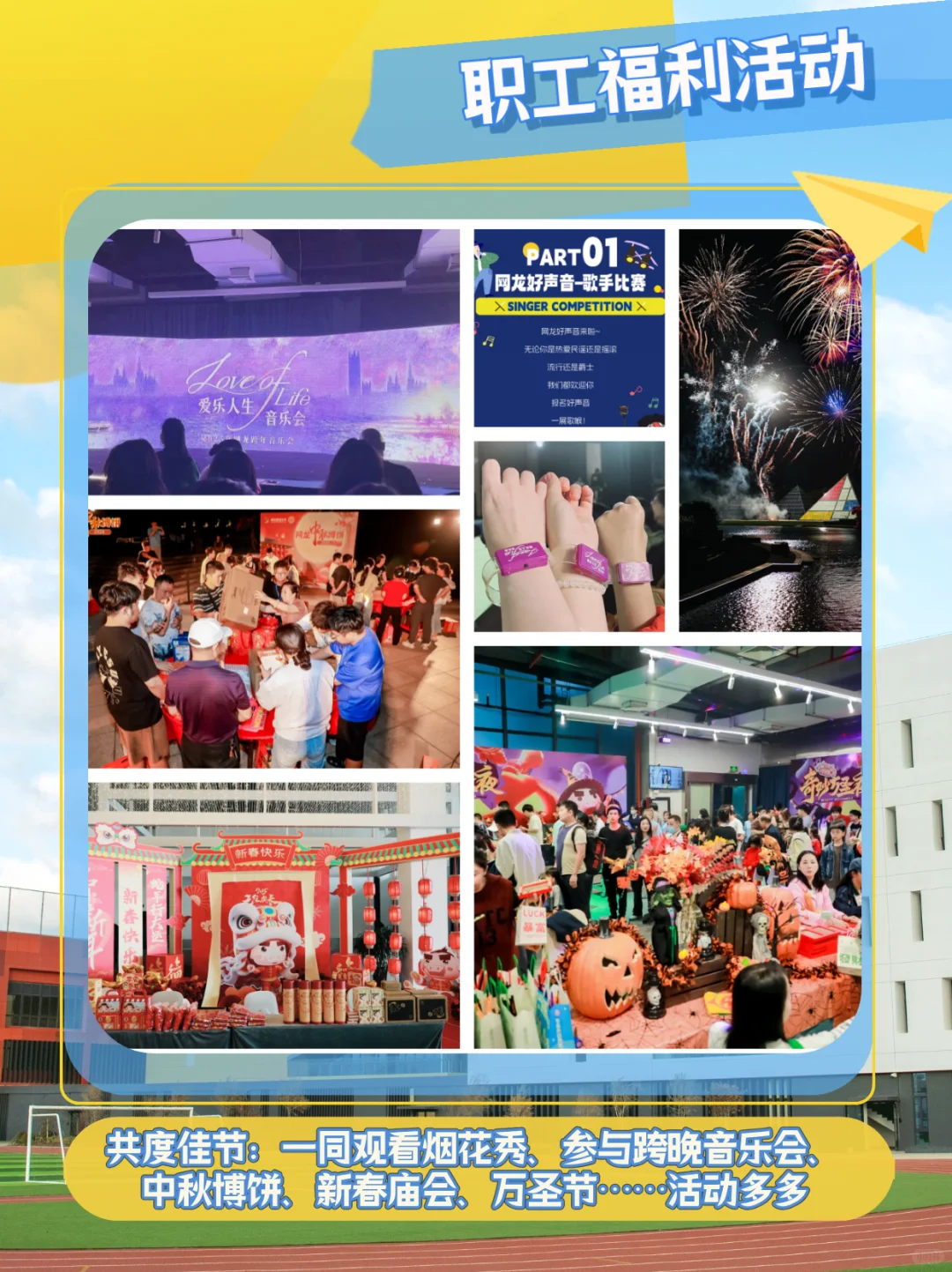 ?五险一金+寒暑假!福州星纪园学校招聘中!