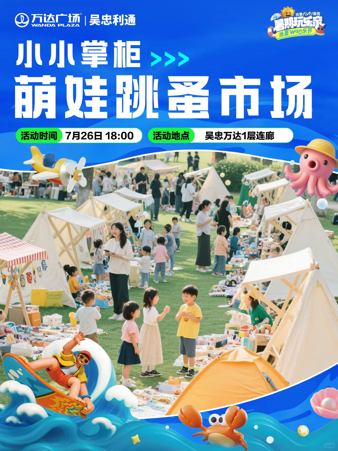 人才招聘会来啦❗️