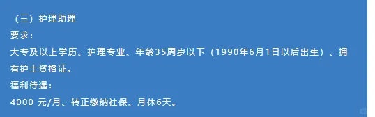 河南六月份护理招聘真不少啊