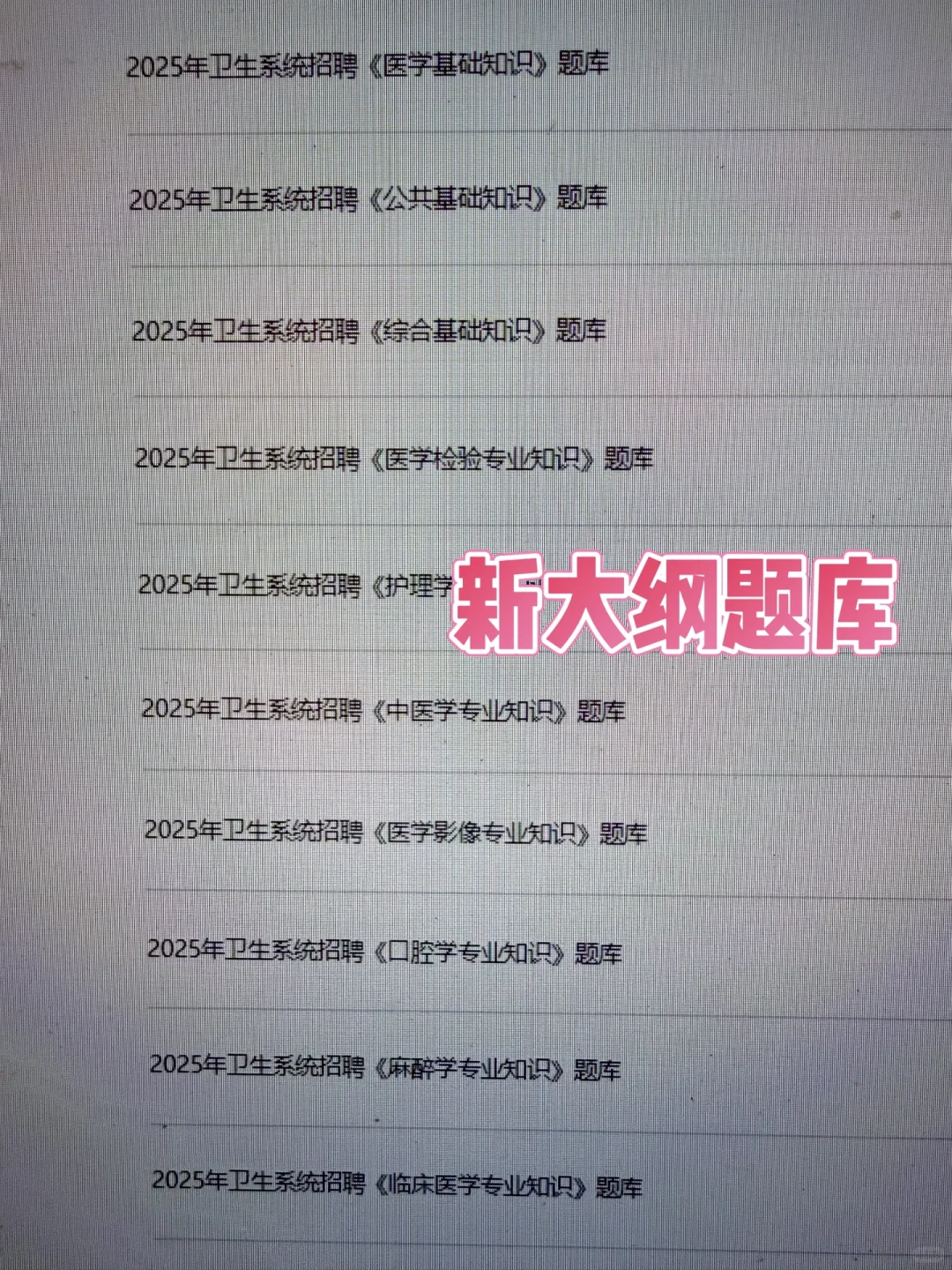 友情提醒，今年去考宝鸡市中心医院招聘的人