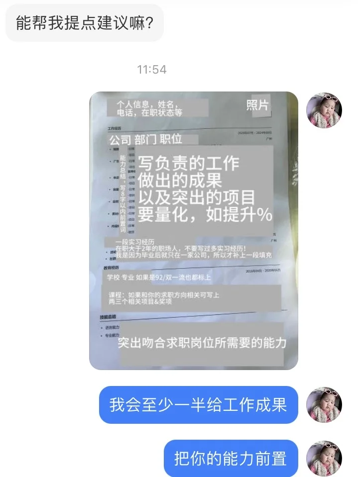 简历怎样写才能百发百中⁉️