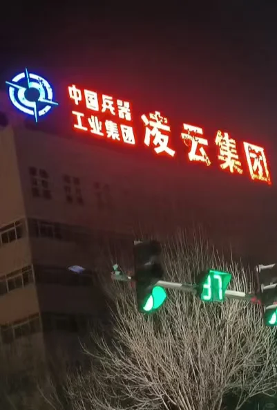中国兵器集团招聘啦~