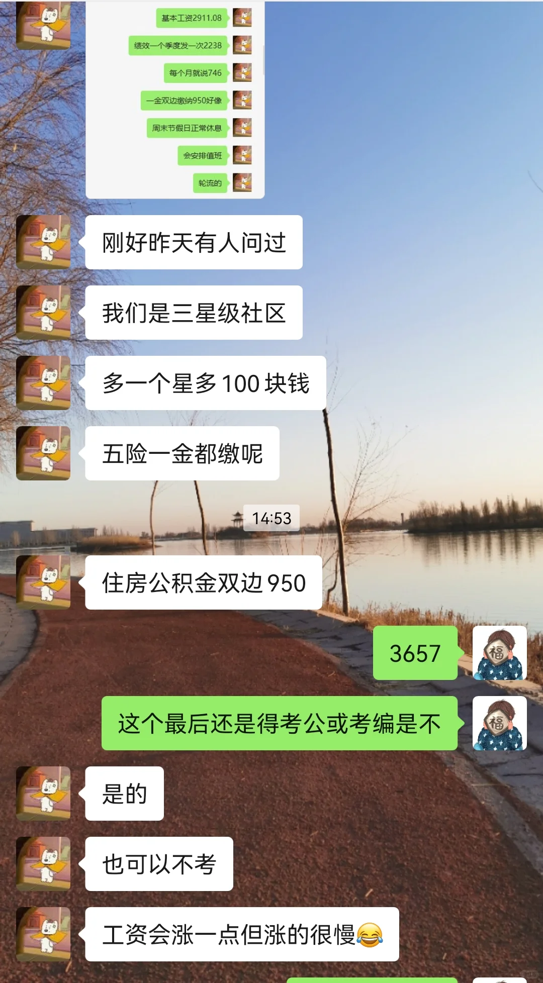 宁夏社区工作者待遇