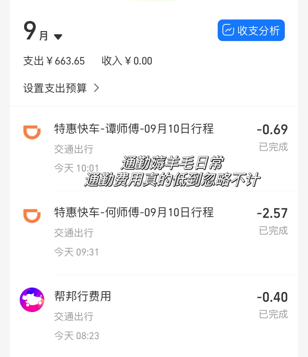41岁月薪7000|姐妹们月薪多少吖?
