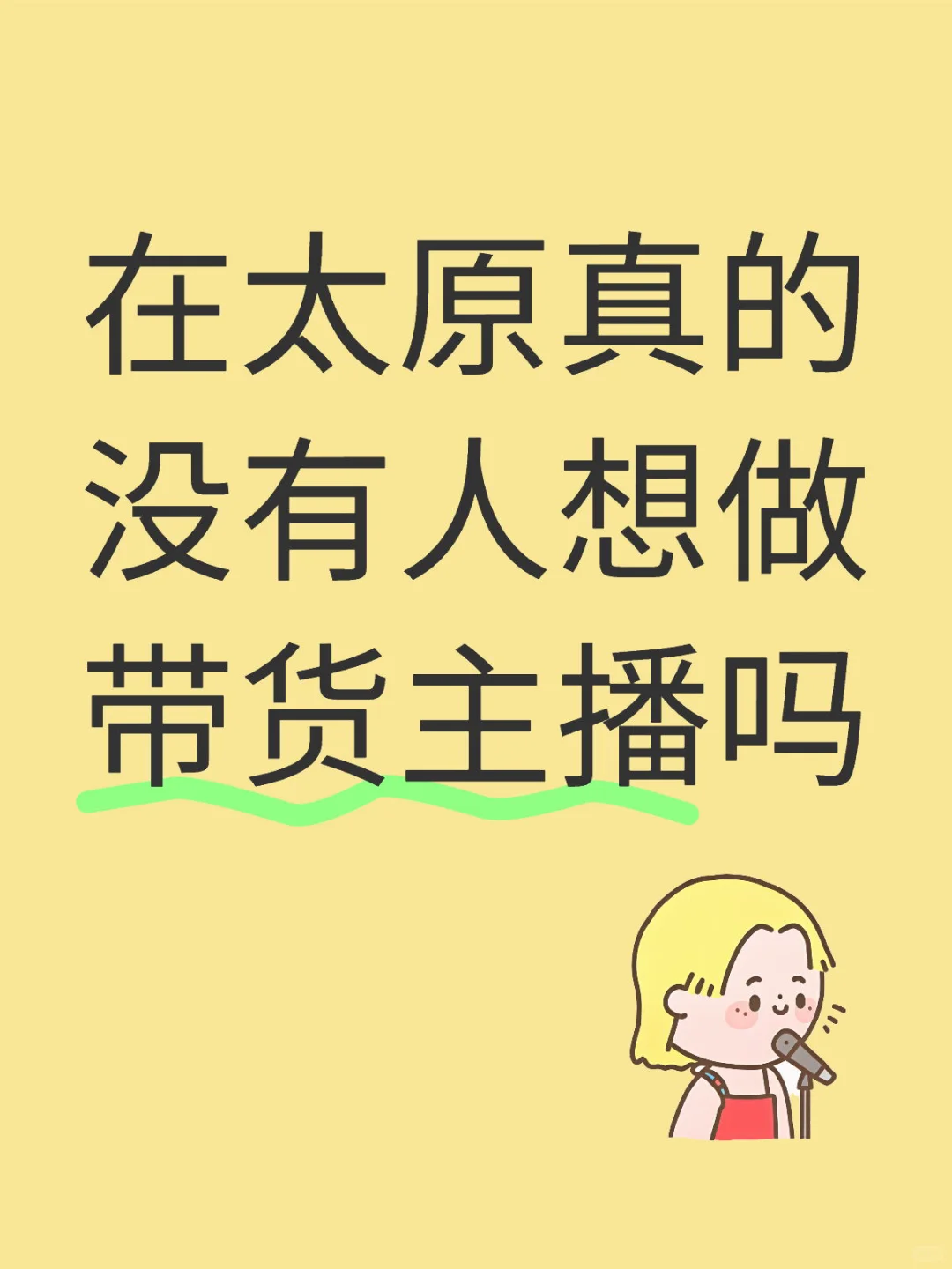 来啊宝宝们