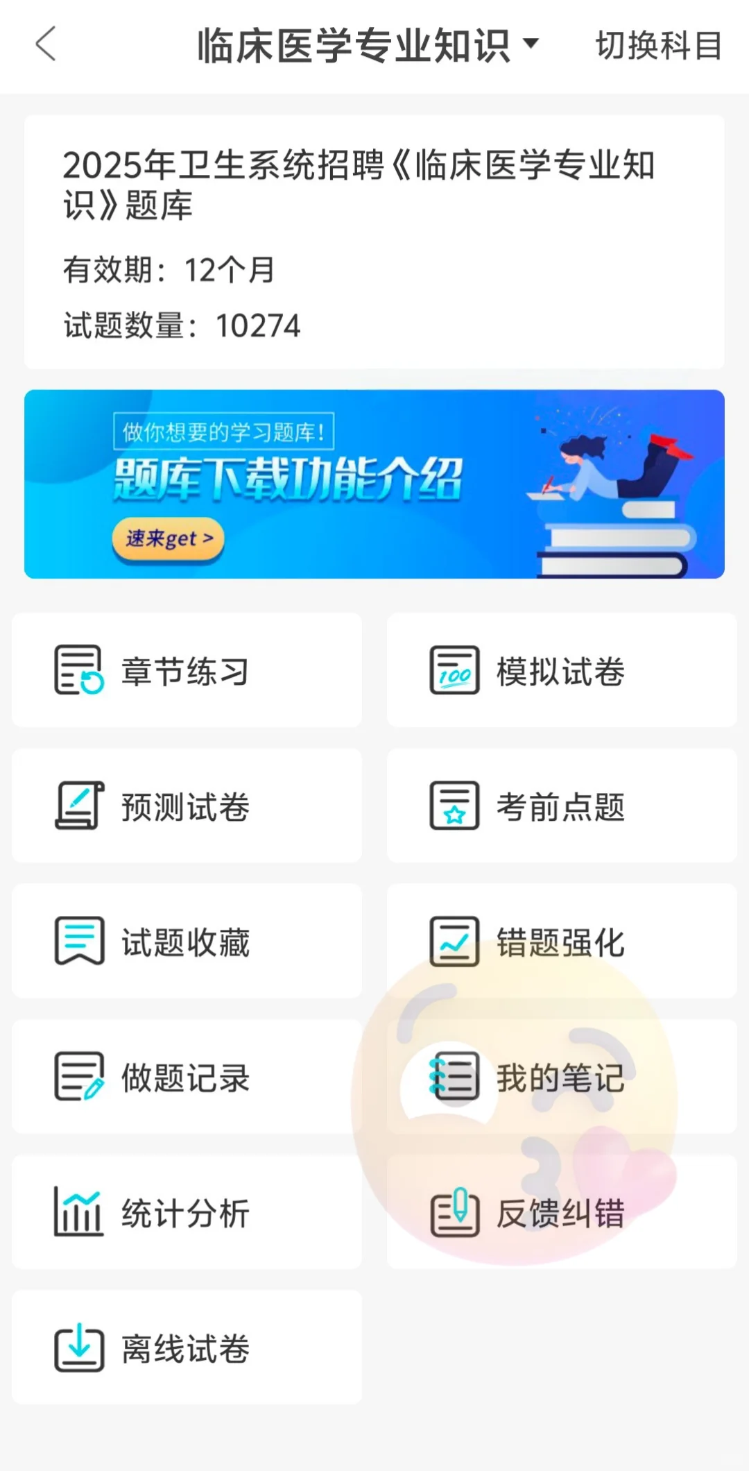 娄底市卫健委招聘都很水,真没必要焦虑
