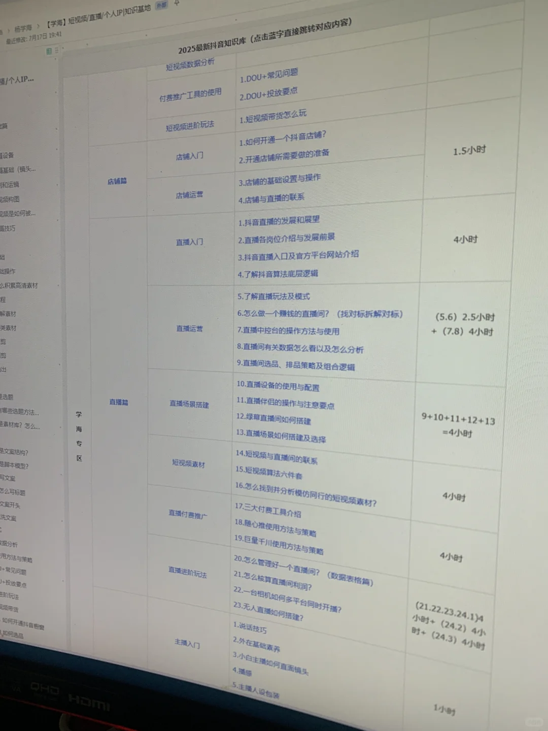 这个我愿称之为年度最全直播入行指南