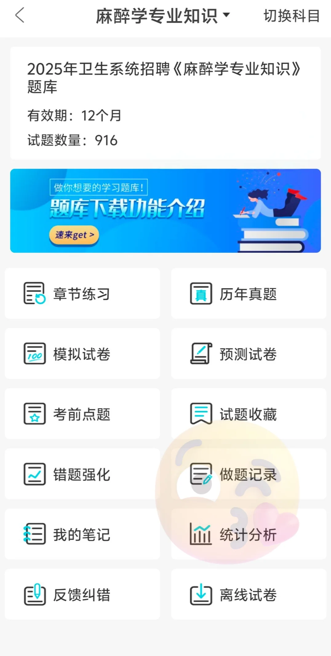 娄底市卫健委招聘都很水,真没必要焦虑