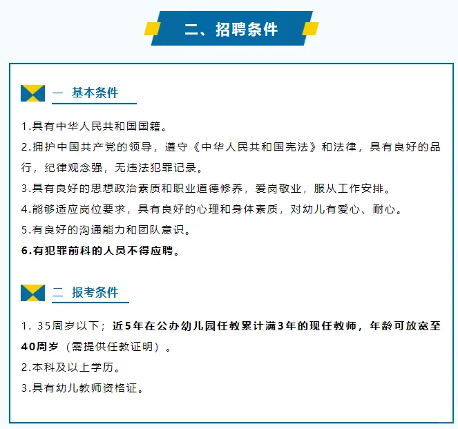 长治幼儿师范高等专科附属幼儿园招聘啦！