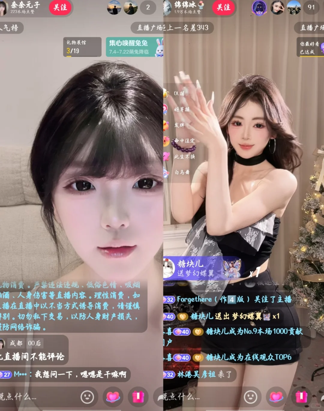 破防了!还有人不知道怎么选直播时间