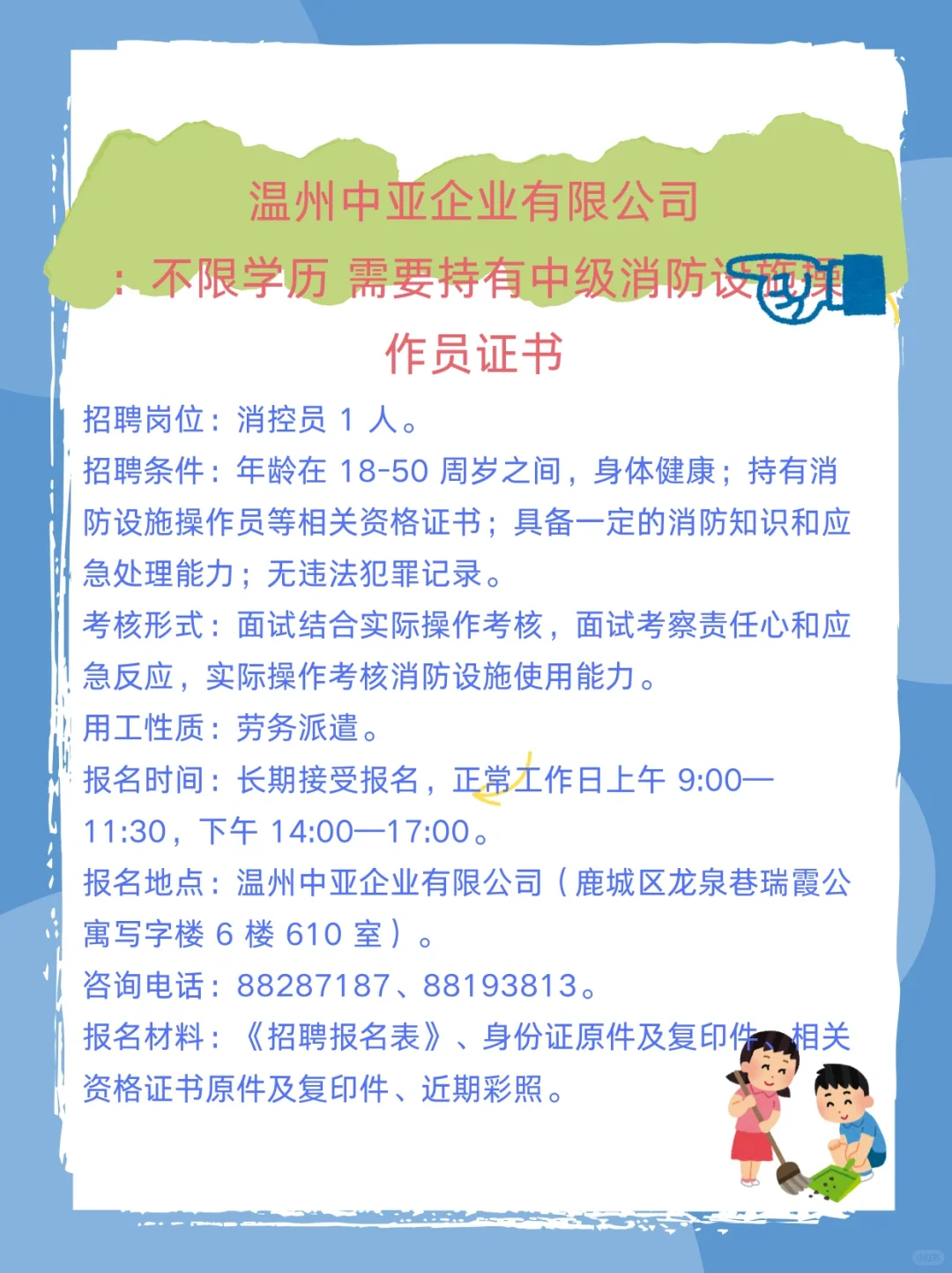大专起报 20万年薪|温州近期招聘汇总