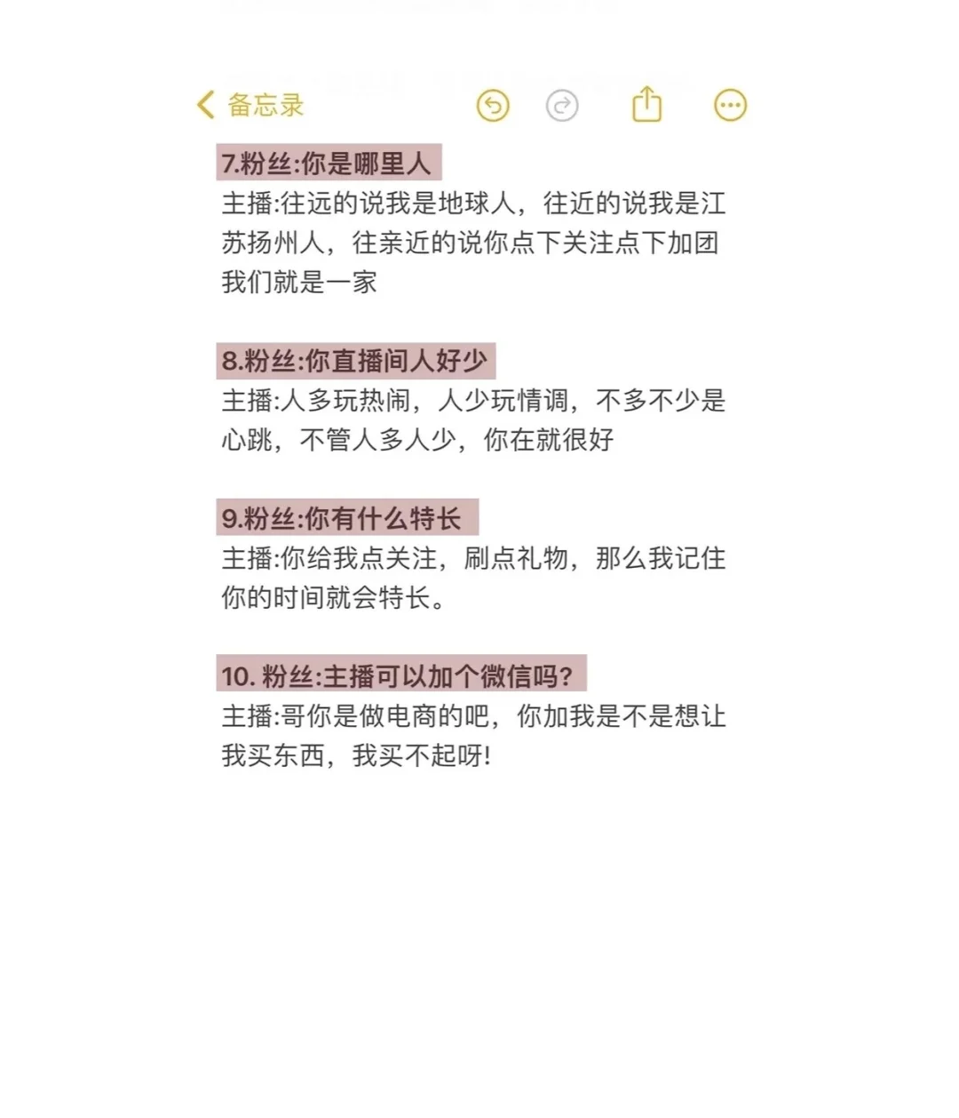 新人主播不要只会尬聊?‍♀️