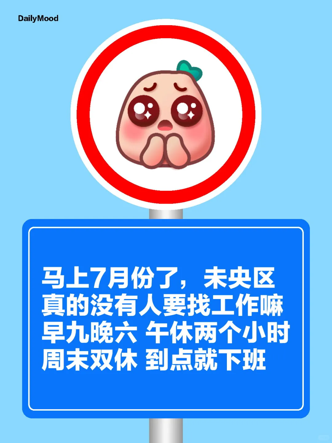 双休工作都没人来了嘛