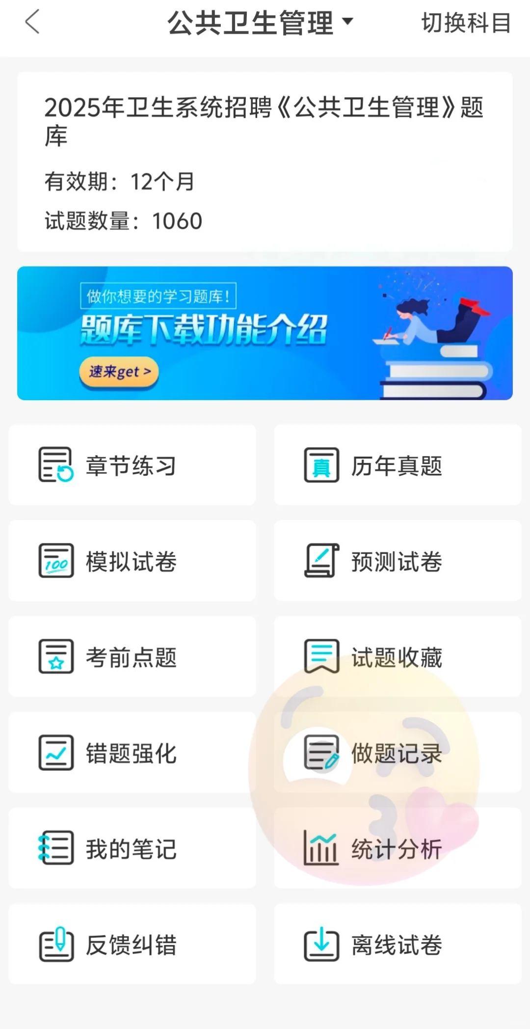 娄底市卫健委招聘都很水,真没必要焦虑