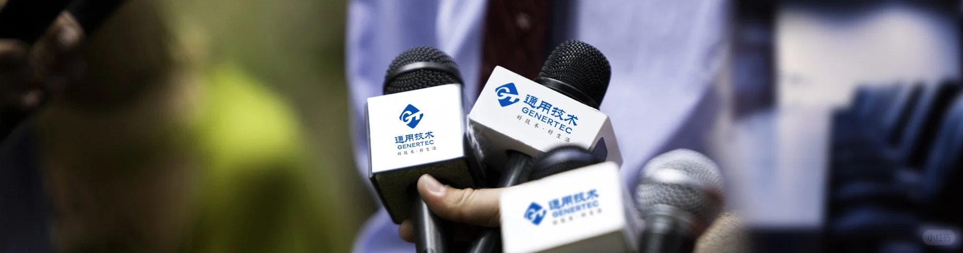 通用技术集团总部公开招聘!(社招)年40+