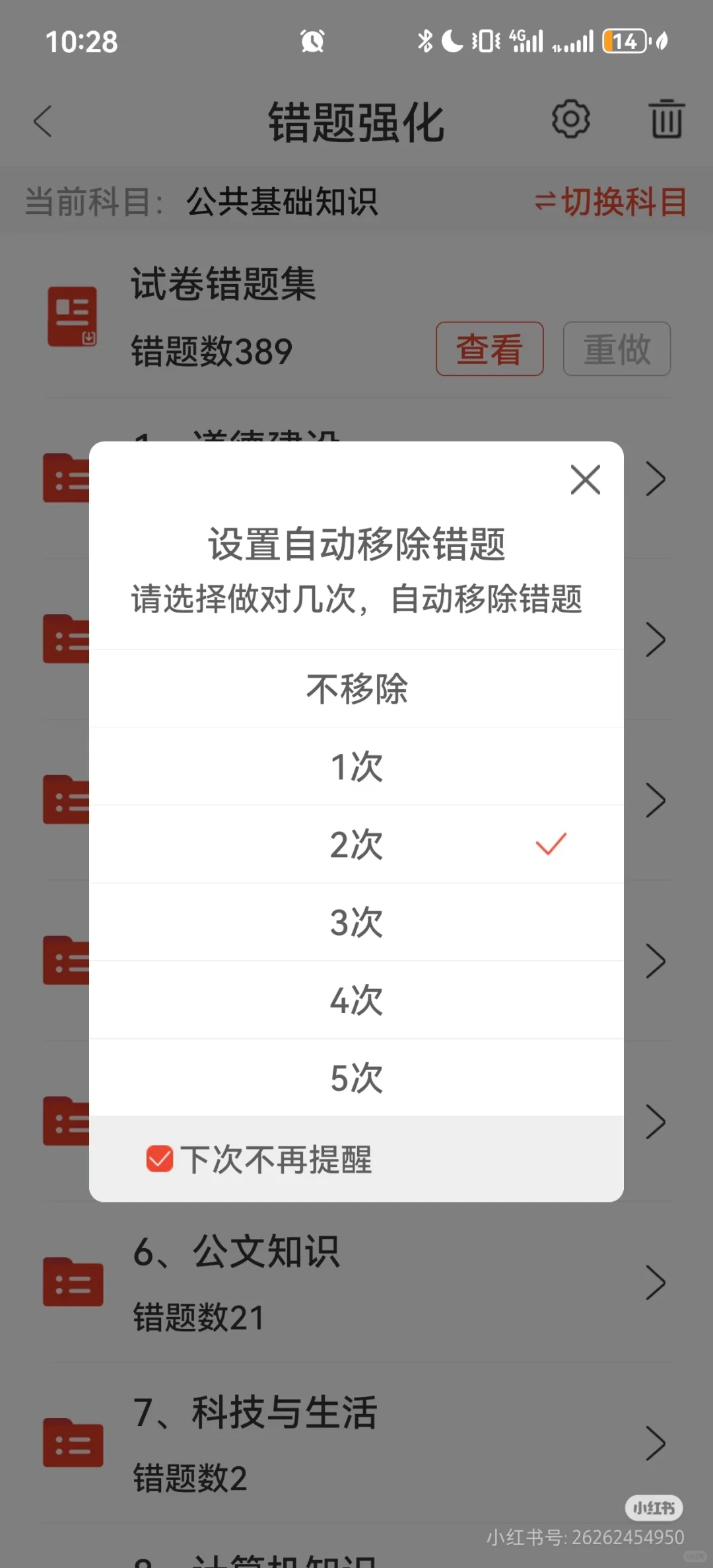 社区招聘！开始学！珍惜每次考试机会