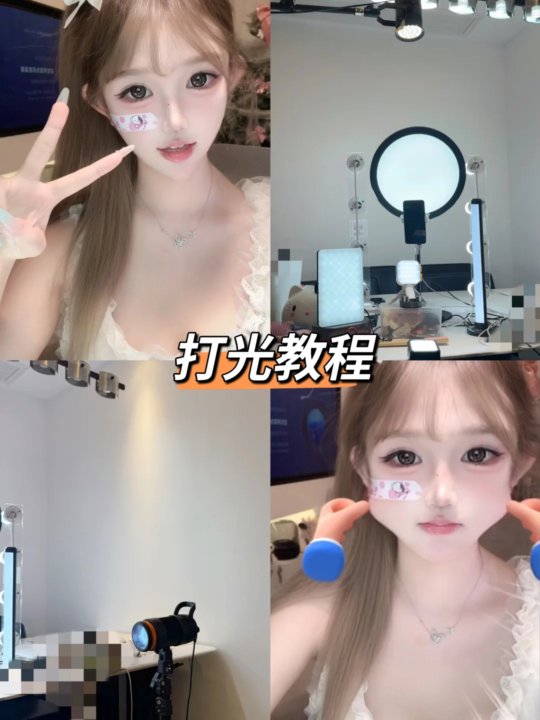 分享一下我的打光教程