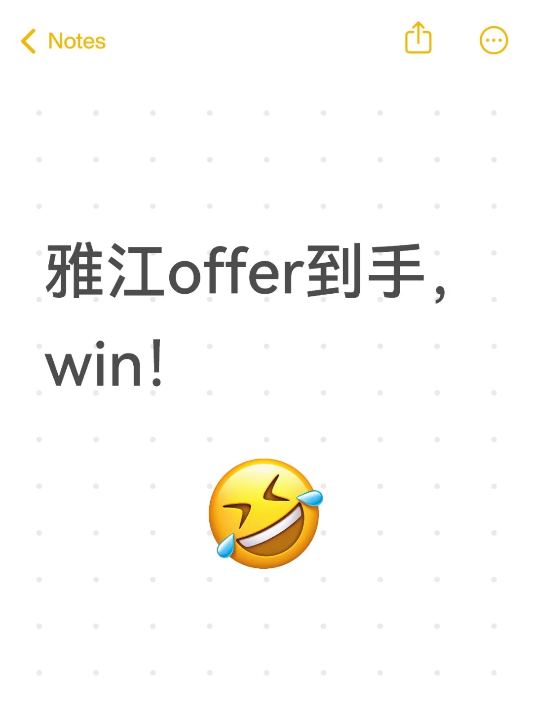 清华水利硕，雅江offer，拿捏！