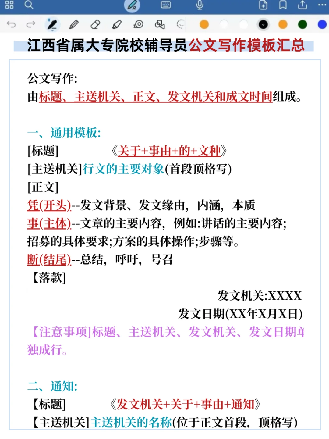 提醒下江西省属大专院校脑袋空空的人