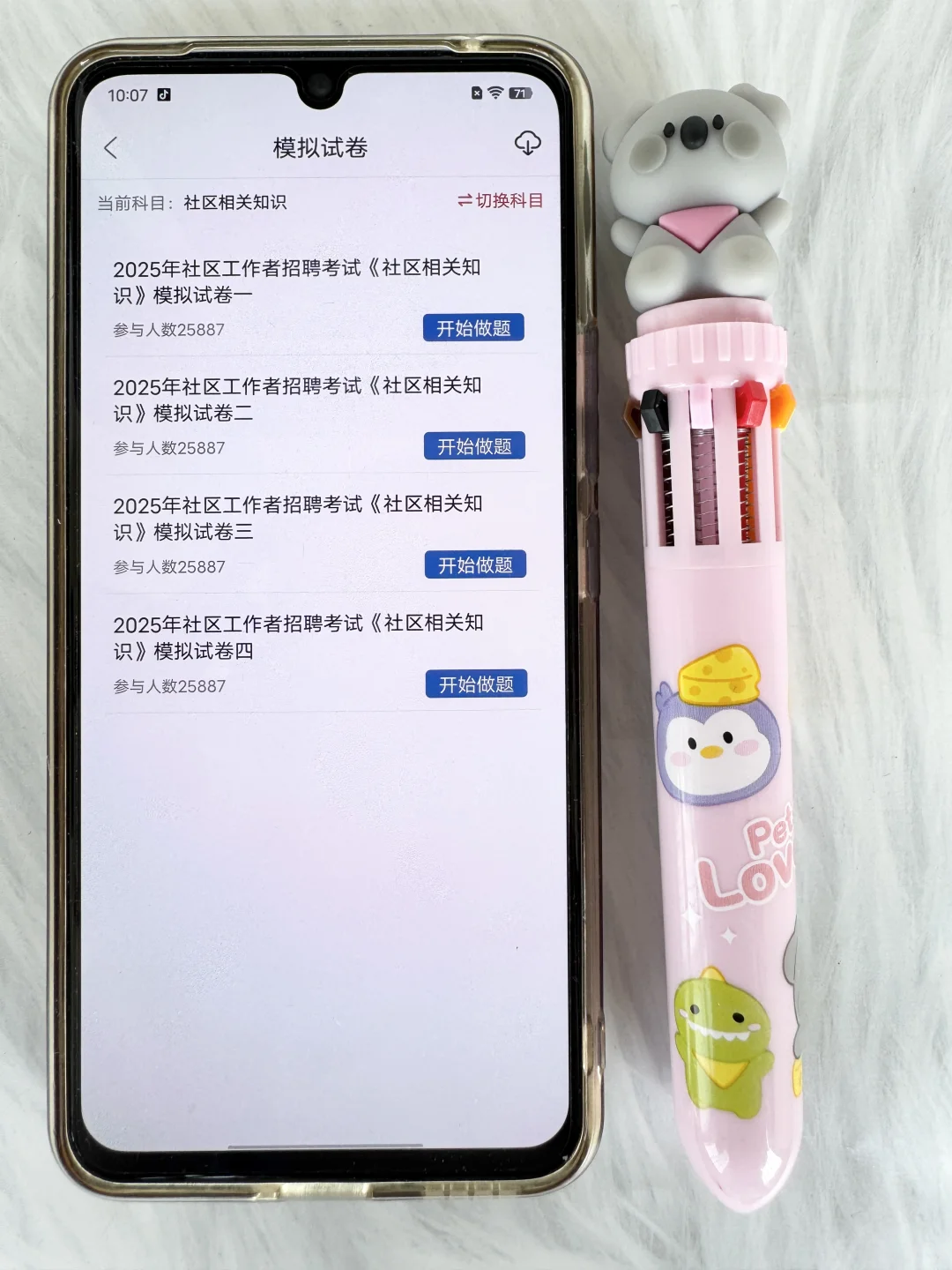 为什么我考过了社区招聘才发现这个宝藏app