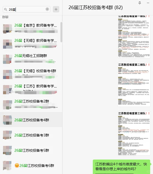 26届江苏校招/社招考试时间线出了！组队dd