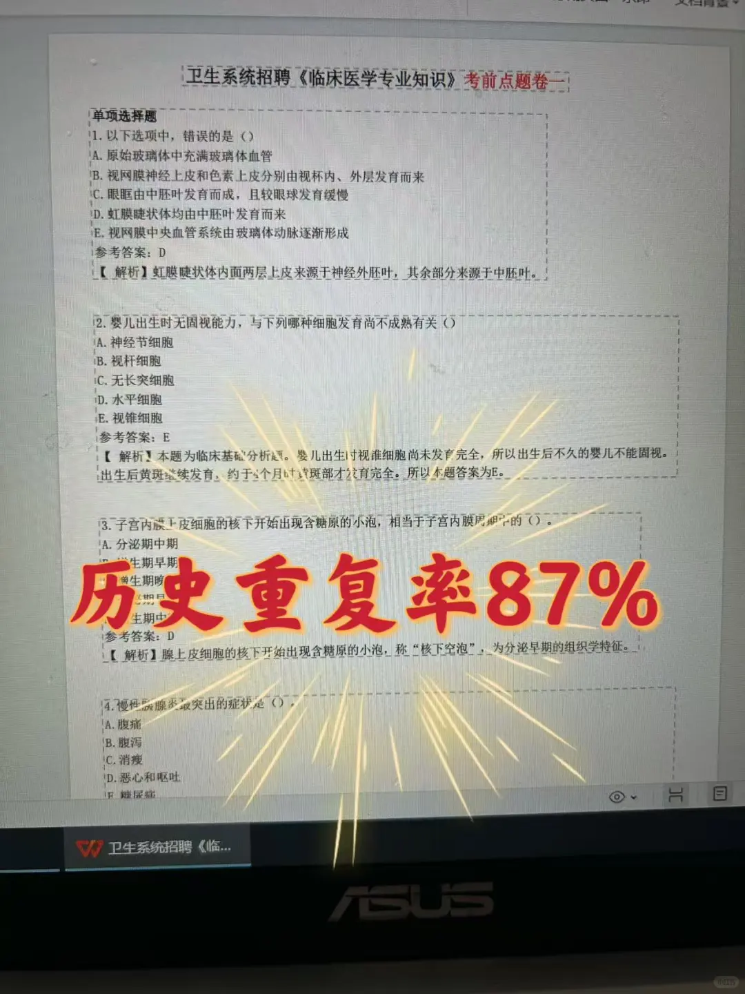 开封市中医院招聘大爆发?不老实的进！！