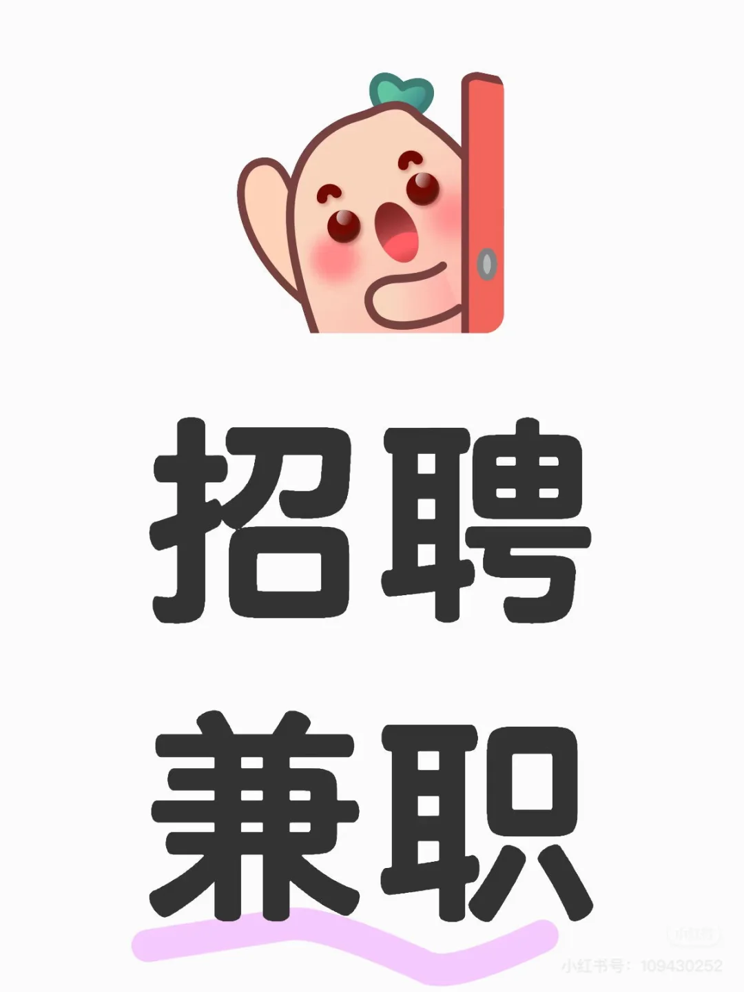 华曜港利实验学校招聘兼职教官