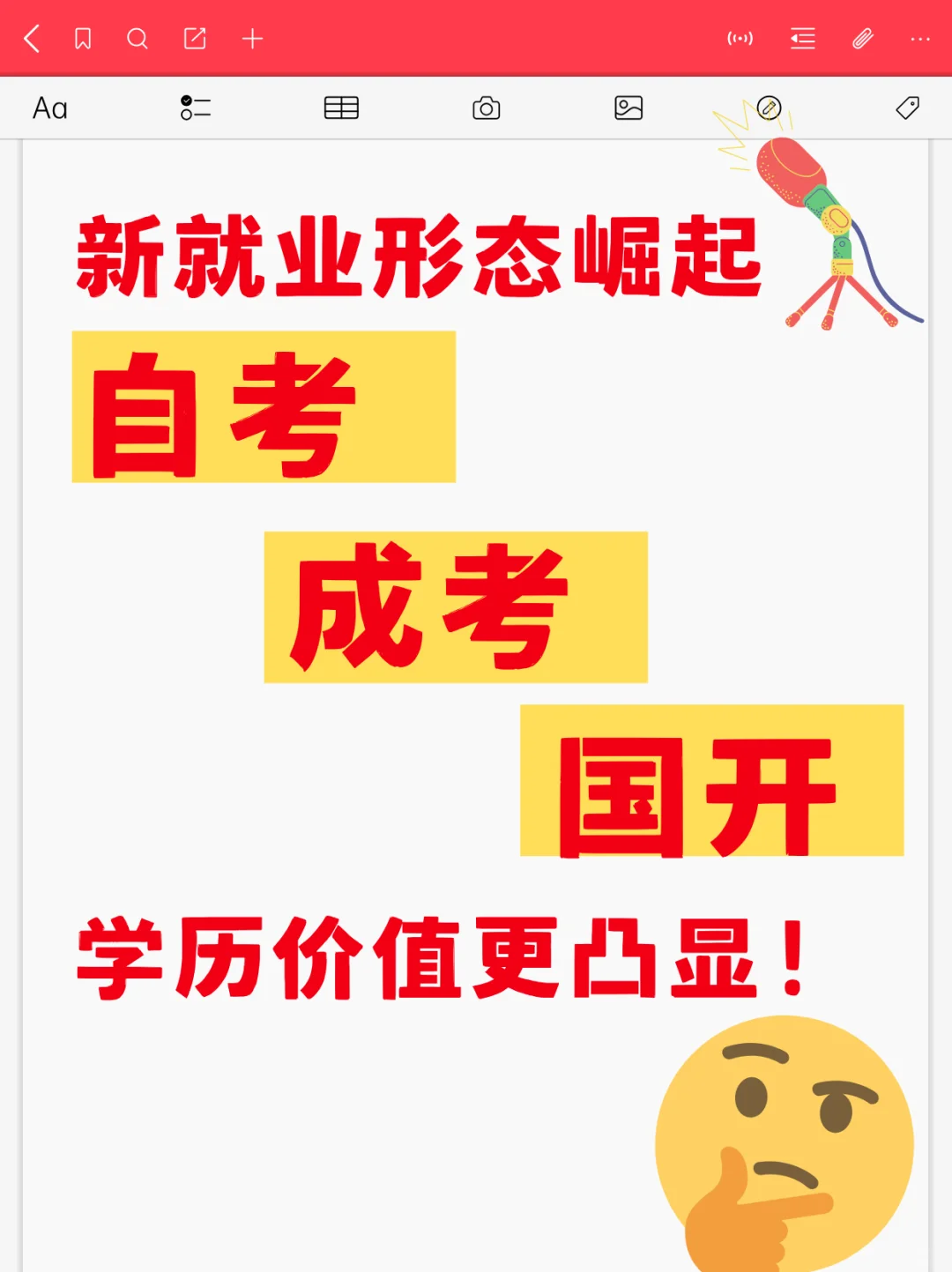 ?新就业形态崛起,学历价值更凸显!