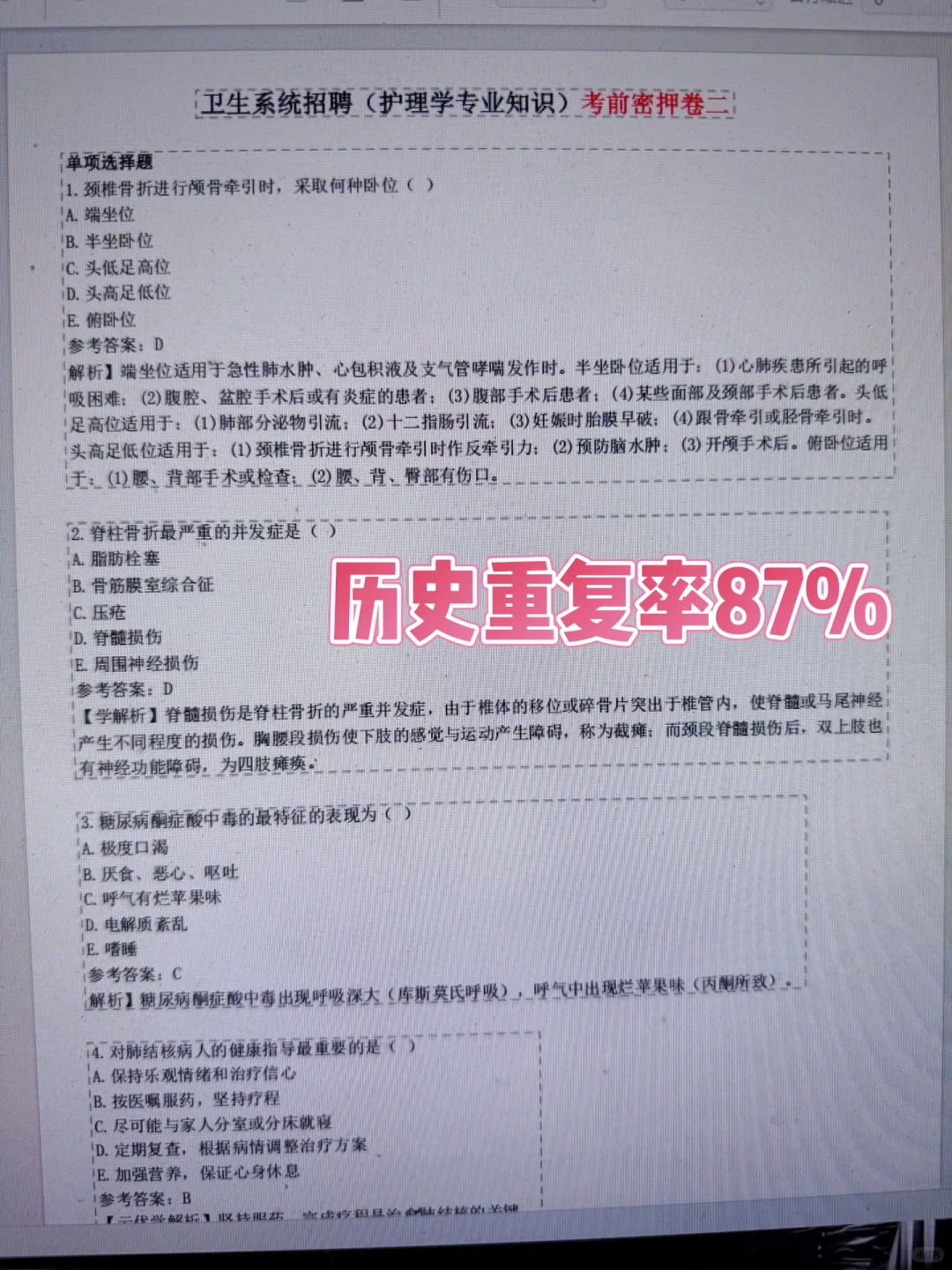 友情提醒，今年去考宝鸡市中心医院招聘的人