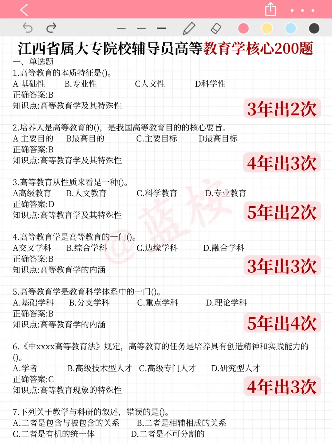 25江西教育厅是真放水啊，重复率90%