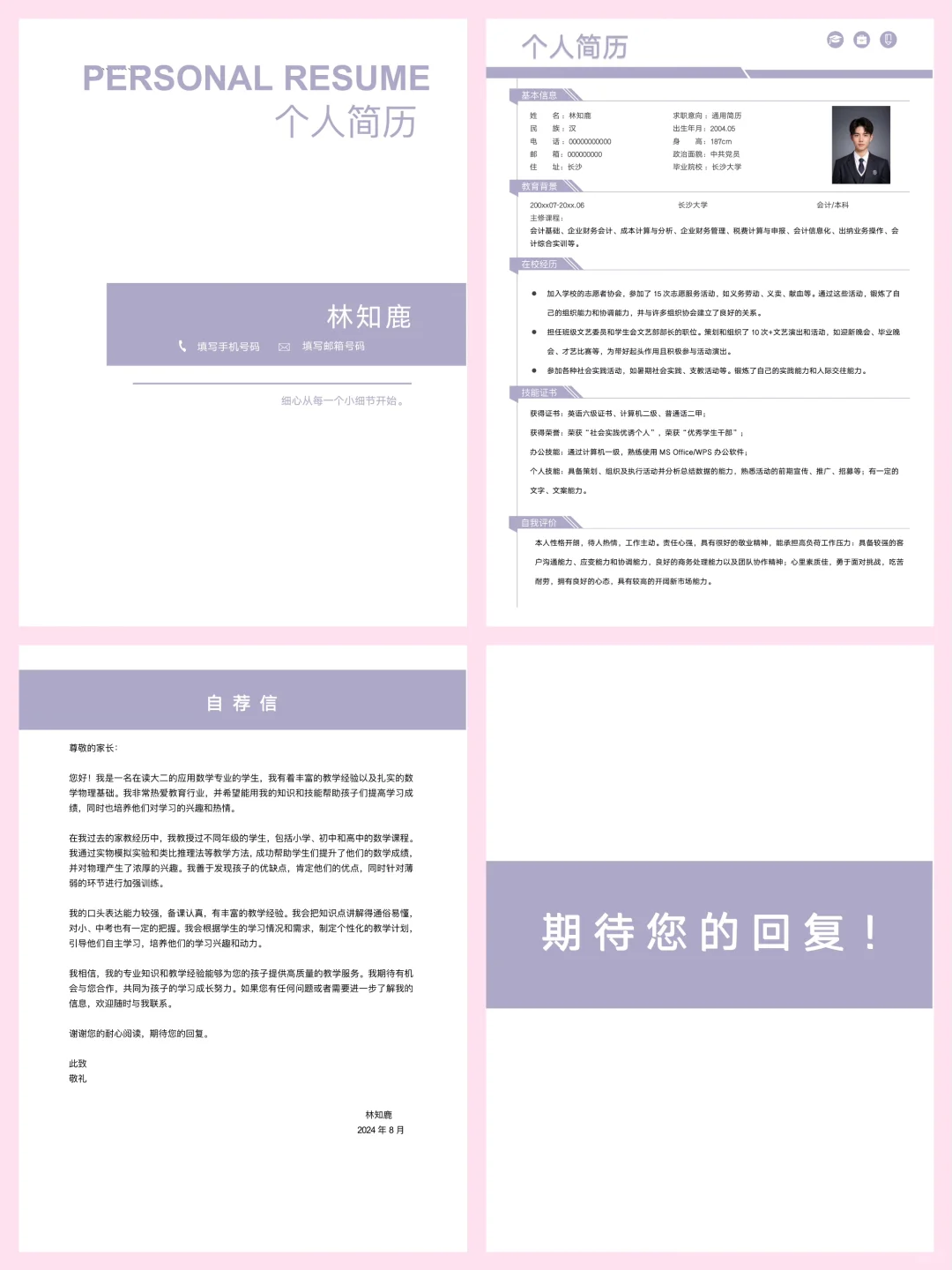 今天看了几百份简历，这个三无大学生简历右