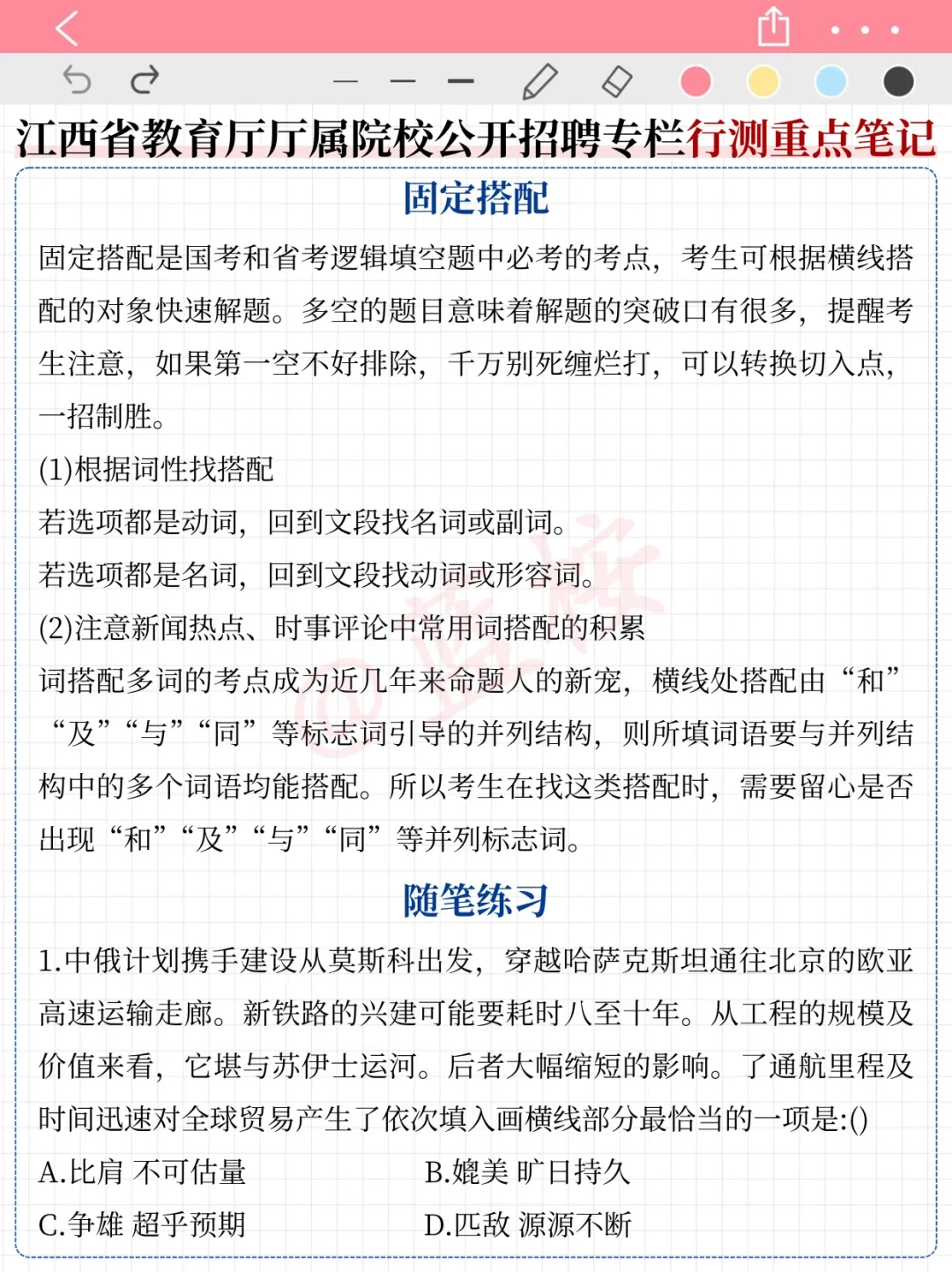 25江西教育厅是真放水啊，重复率90%
