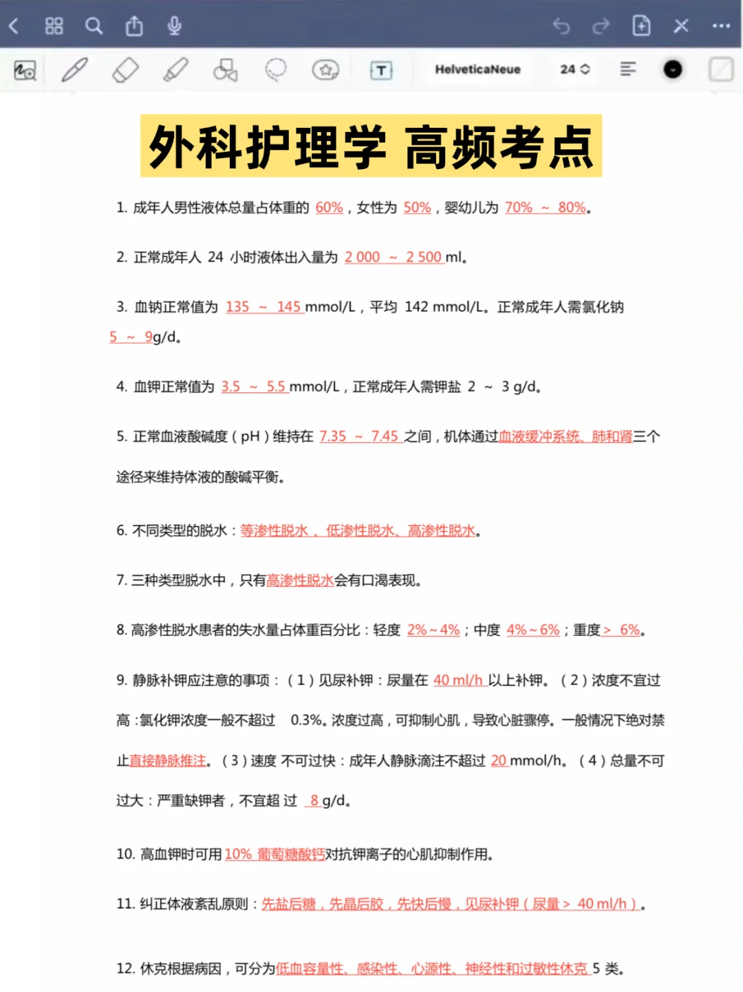 定边县人民医院护理招聘，大爆发？熬夜背阿