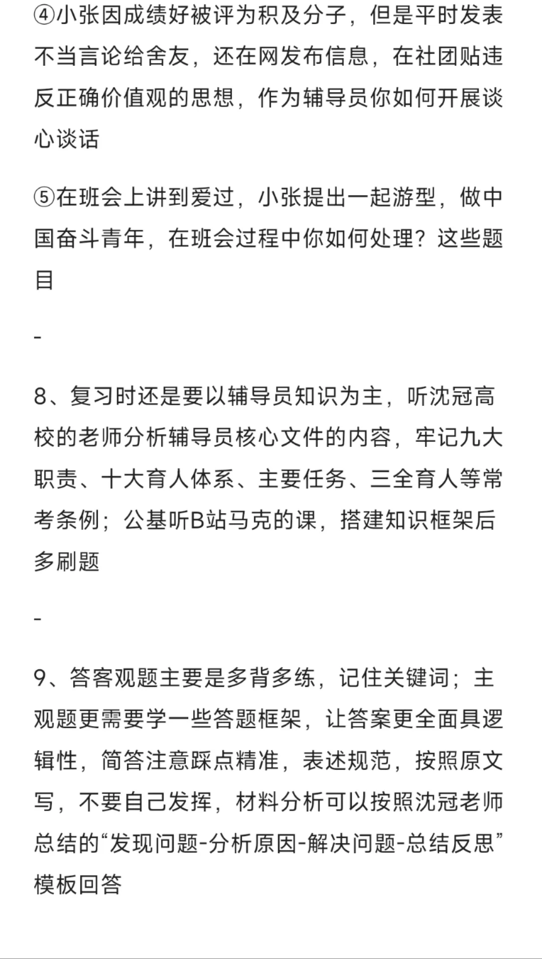 河北工程大学招聘33名工作人员,限应届!