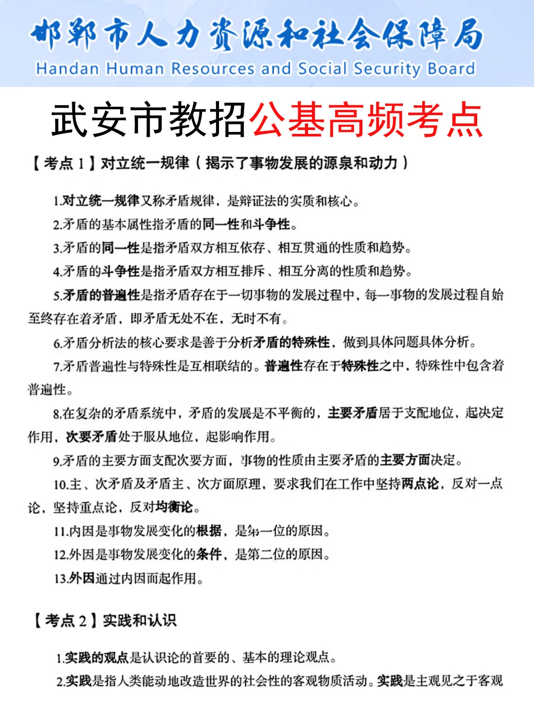 25武安市教师编是真放水啊,可以放心玩啊