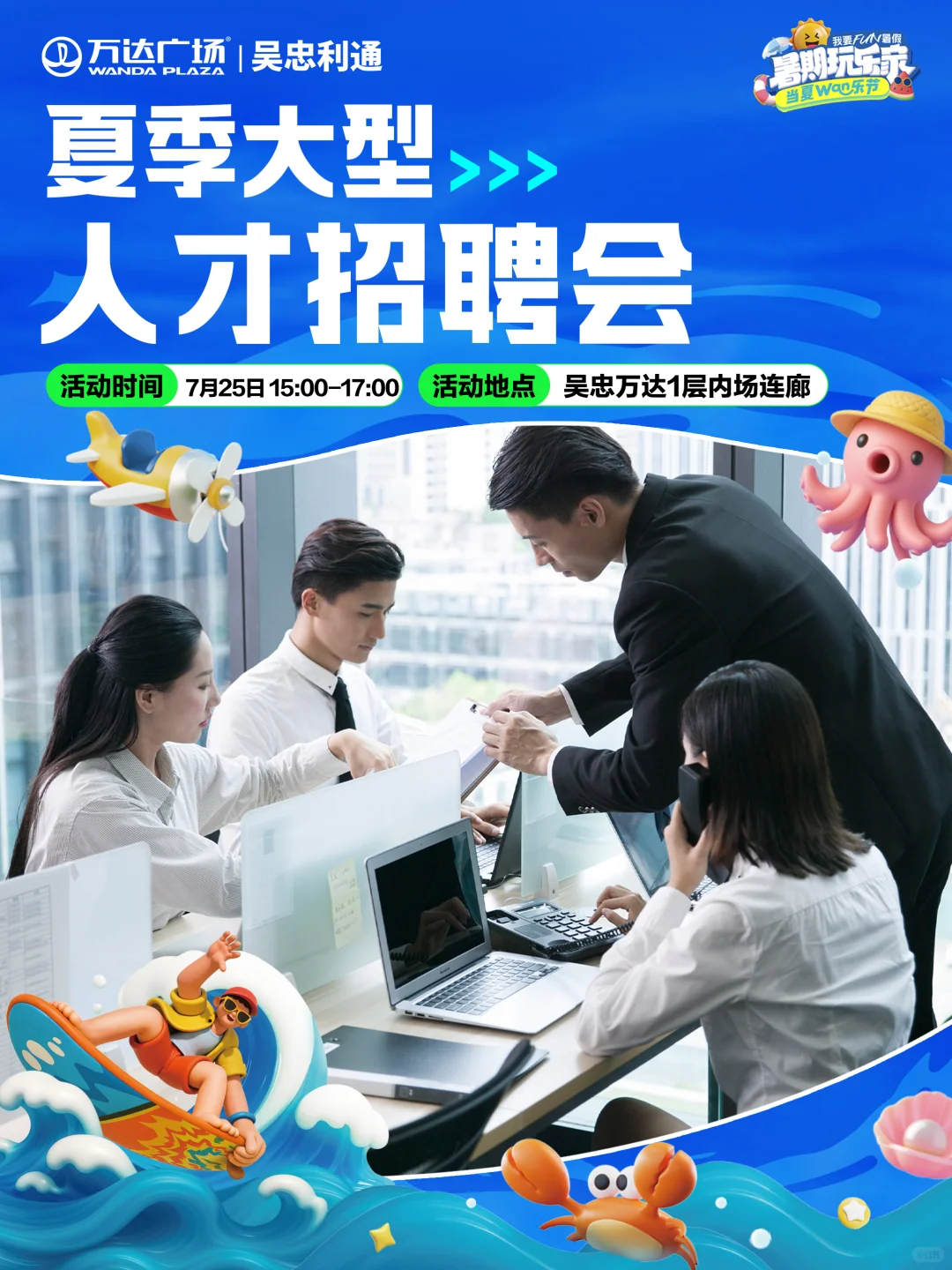人才招聘会来啦❗️