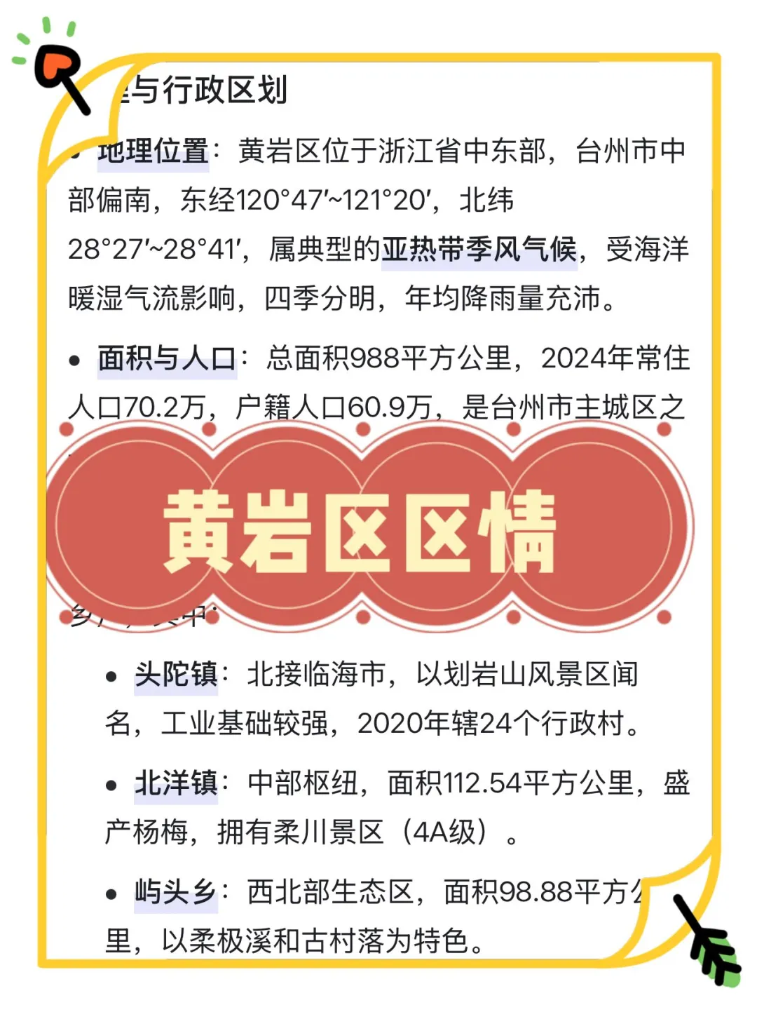 25黄岩区社区工作者，今年是蕞简单的一年