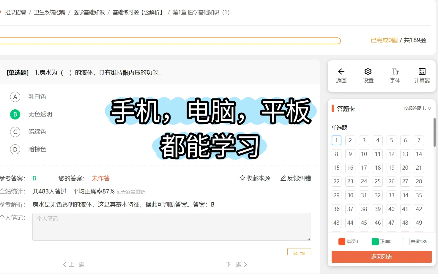 福州市第一总医院招聘大爆发,来一个帮一个