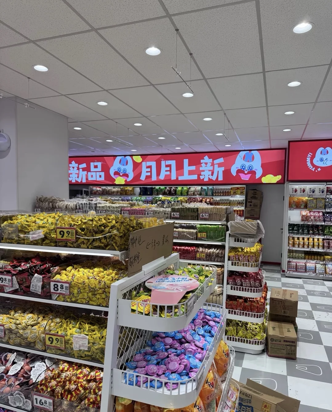 好想来