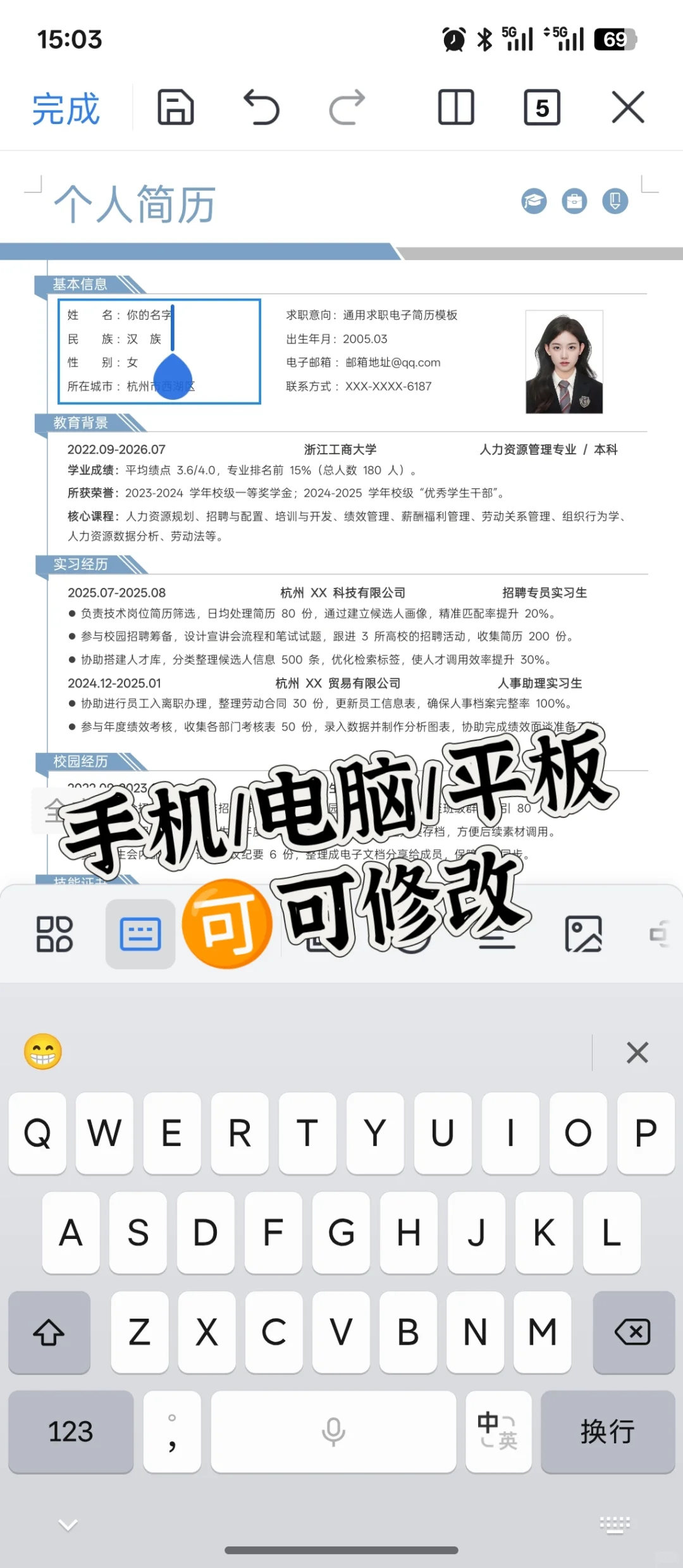 简历模板自取| free share（真诚分享）
