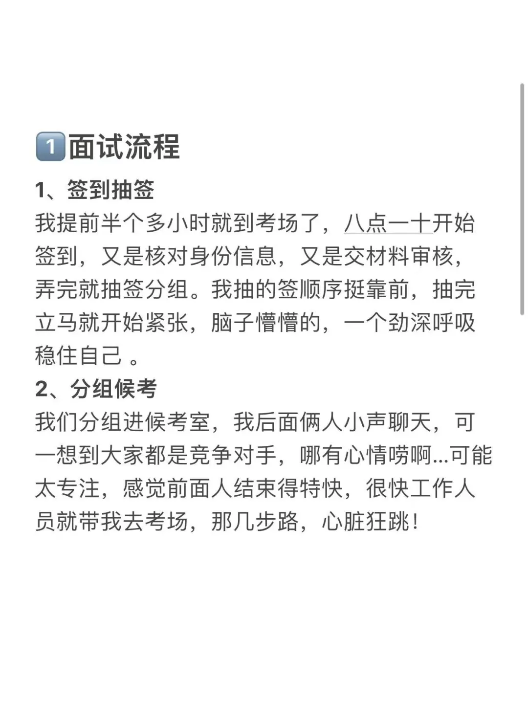 医疗面试考完了，感觉被霸凌了...